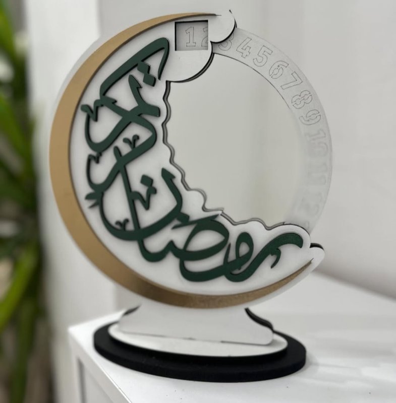 Laser Cut Ramadan Advent Calendar Ramadan Table Decor