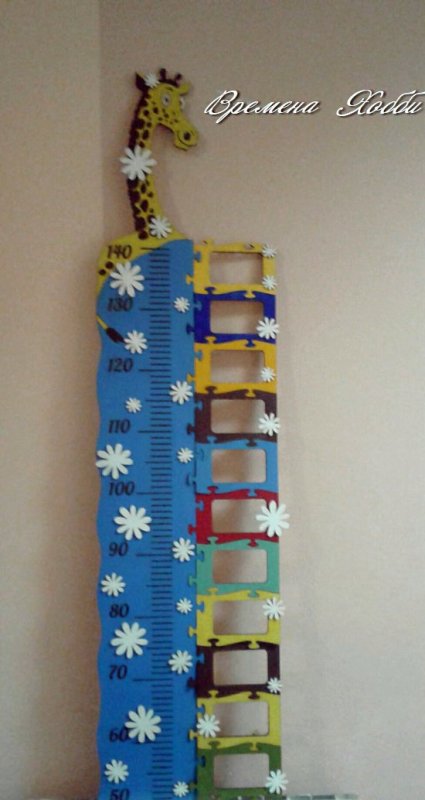 Laser Cut Giraffe Height Chart For Kids